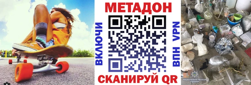 МЕТАДОН кристалл shop какой сайт Чаплыгин omg tor